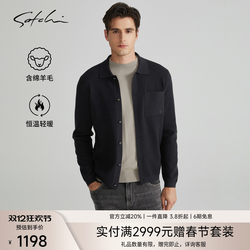 Satchi绵羊毛针织翻领开衫毛衣