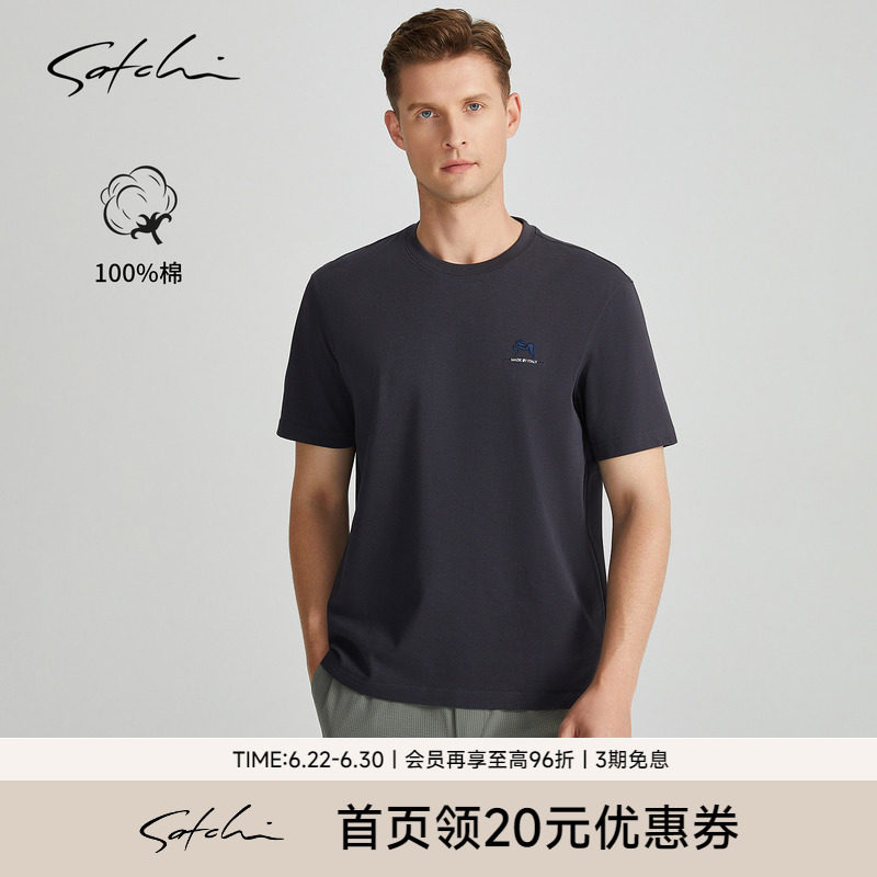 Satchi纯棉高端圆领T恤