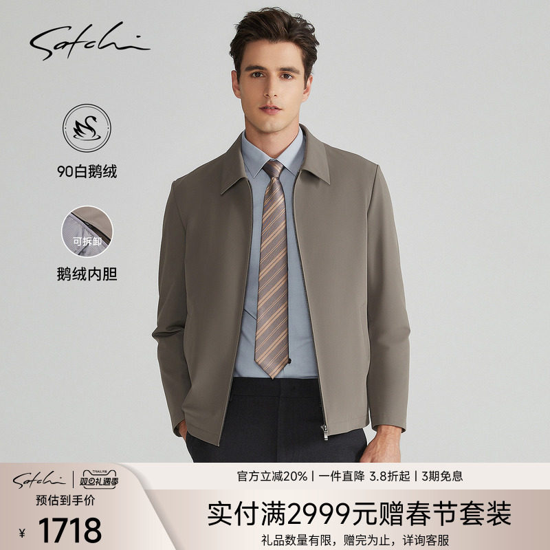 Satchi可拆卸鹅绒内胆行政夹克