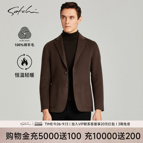 Satchi100%羊毛保暖西装外套