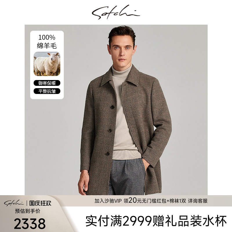 沙驰千鸟格100%羊毛大衣夹克外套
