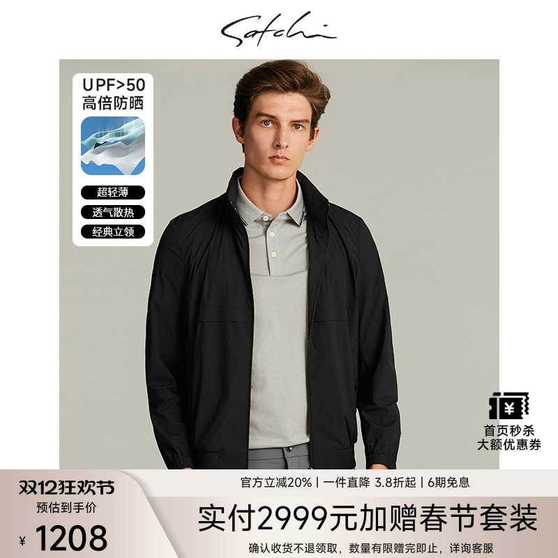 沙驰商务休闲轻薄夹克外套