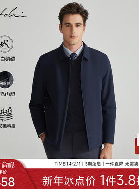 [可拆卸兔毛内胆]SATCHI沙驰男装男士尼克羽绒服冬季鹅绒行政夹克