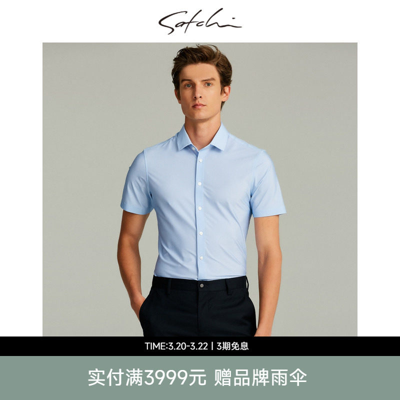 SATCHI沙驰男装商场同款男士短袖衬衫商务休闲衬衣88SCA8