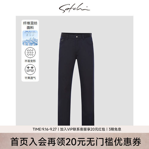 Satchi沙驰男装男士休闲裤