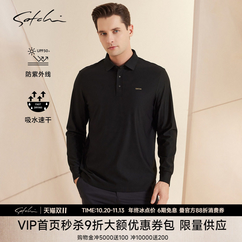 [舒弹速干]SATCHI沙驰男装男士长袖POLO衫秋季新款休闲户外T恤衫