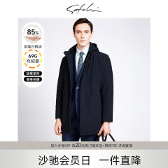 SATCHI沙驰男装男士羽绒服秋季新款高端商务中长款鸭绒外套男