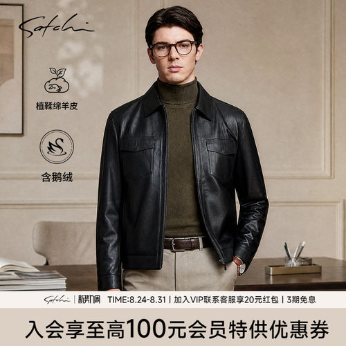Satchi沙驰雷军同款白鹅绒皮衣