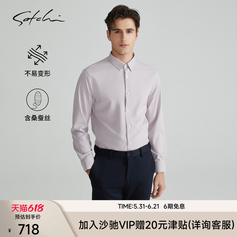 [桑蚕丝]SATCHI沙驰男装男士长袖衬衫春季休闲高级感粉色衬衣