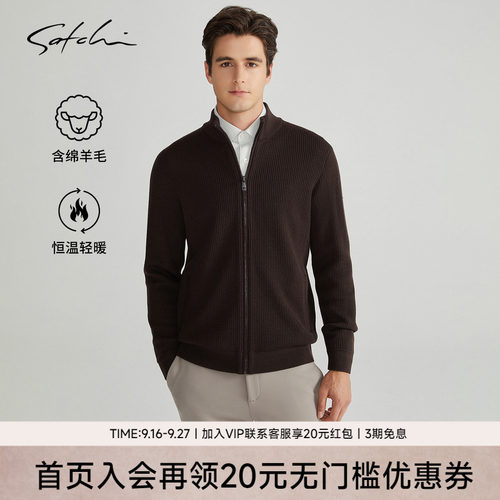 Satchi绵羊毛针织开衫外套