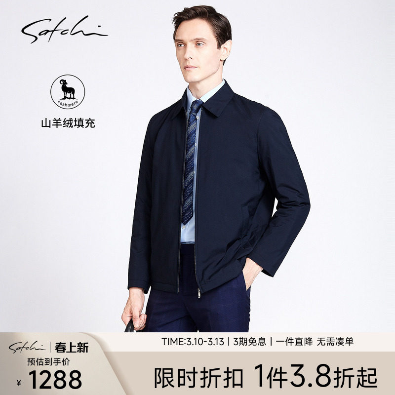 [含山羊绒]SATCHI沙驰男装男士行政夹克春季新款商务通勤棉服外套