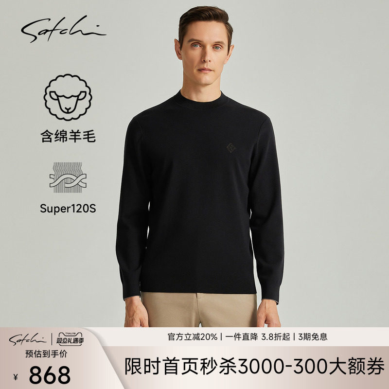 Satchi布里斯班120S羊毛衫