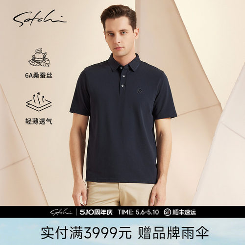 Satchi沙驰商务桑蚕丝短袖POLO衫