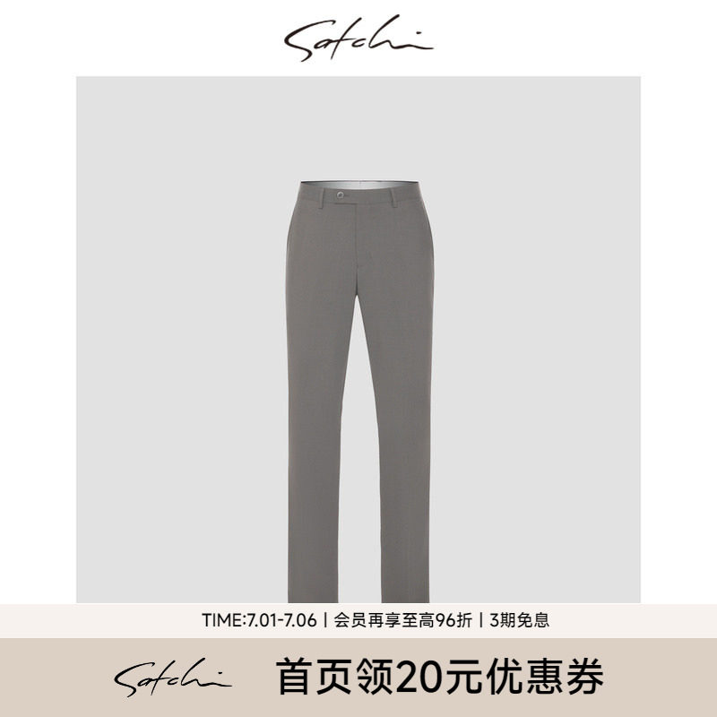 SATCHI沙驰男装男士西裤春季商务羊毛直筒正装职业高端裤子