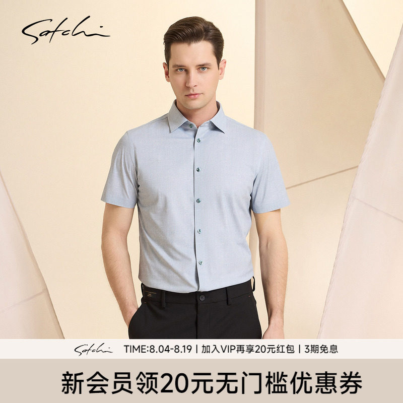 Satchi沙驰商务休闲衬衣