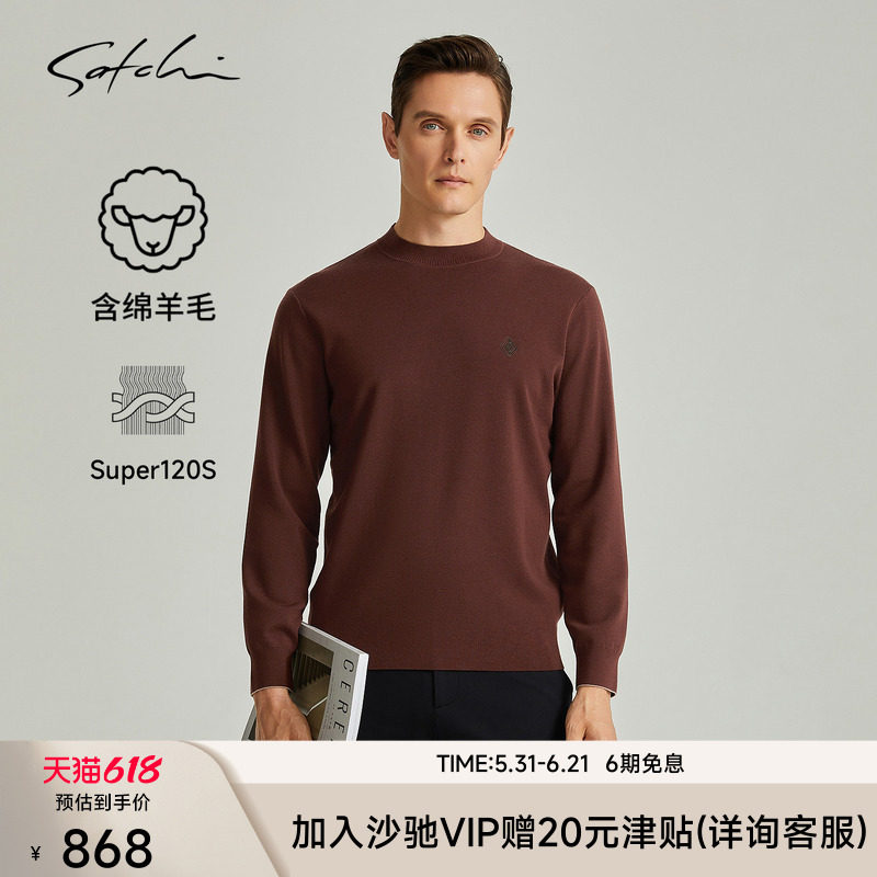 [马年礼物]SATCHI沙驰男装男士羊毛衫春季红色针织套衫毛衣