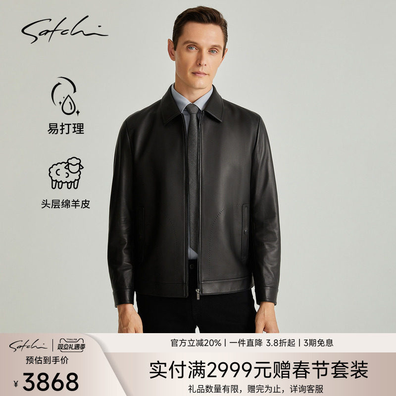 Satchi高端商务真皮皮衣