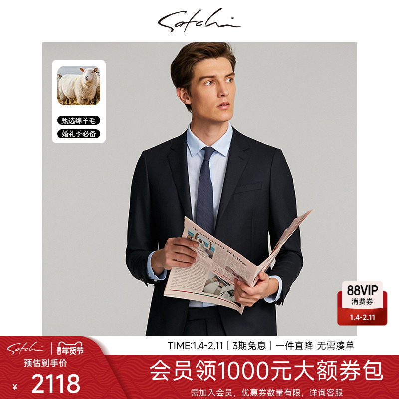 SATCHI沙驰男装男士套装西服上衣新款羊毛商务休闲伴郎西装外套