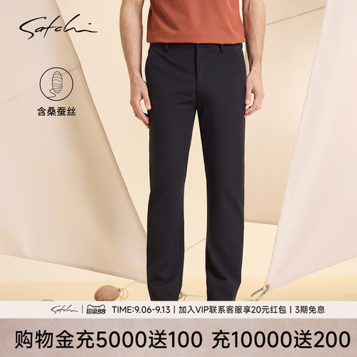 Satchi沙驰商务桑蚕丝弹力休闲裤