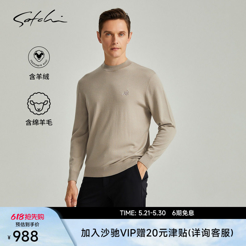 [山羊绒]SATCHI沙驰男装男士针织羊毛衫春季新款圆领打底毛衣