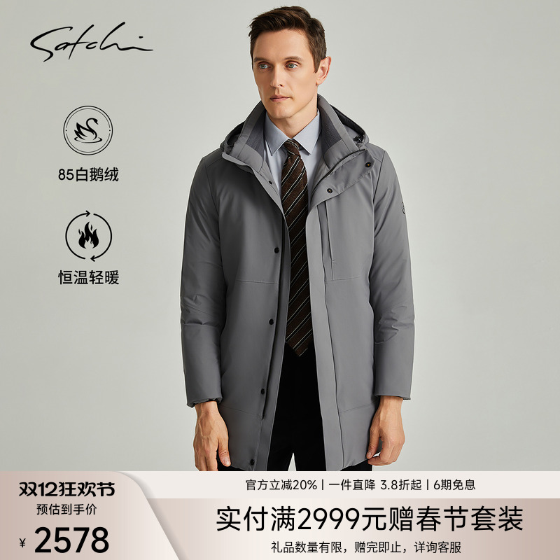 Satchi高端商务中长款鹅绒服