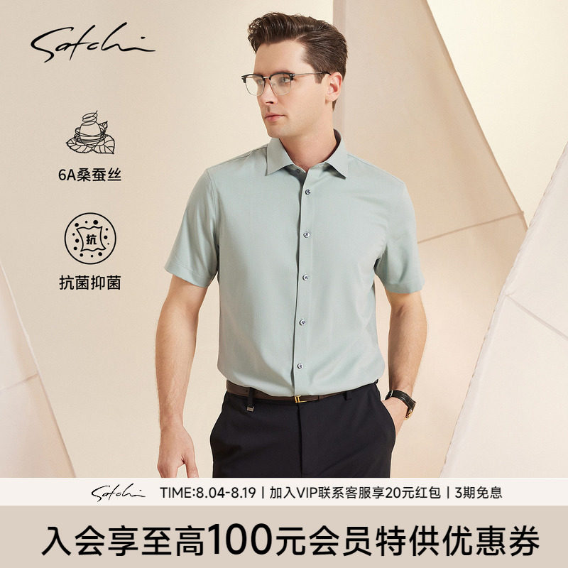 Satchi含桑蚕丝条纹商务衬衫