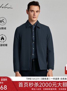 SATCHI沙驰男装男士羽绒服冬季新款鹅绒商务休闲保暖行政夹克外套