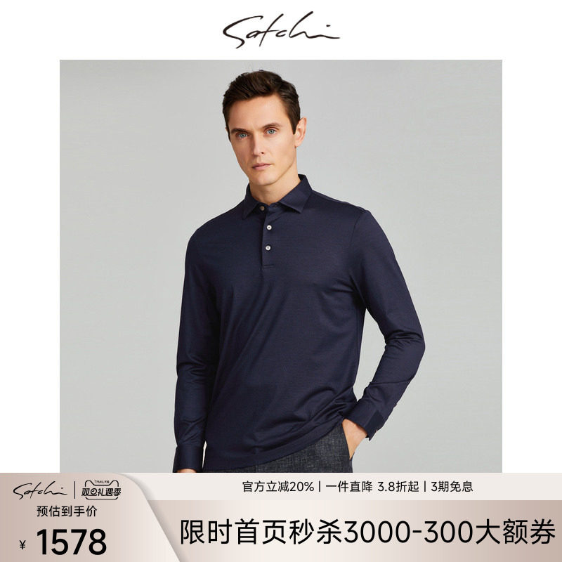 SATCHI沙驰男装男士长袖POLO衫秋季新款桑蚕丝羊毛商务T恤