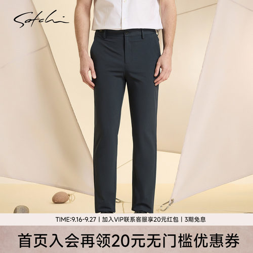 Satchi沙驰直筒轻薄休闲裤