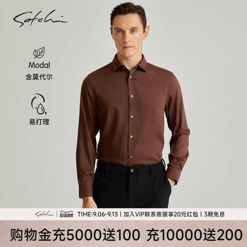 Satchi沙驰红色条纹莫代尔衬衫