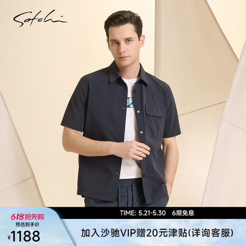 Satchi工装风轻薄弹力衬衫