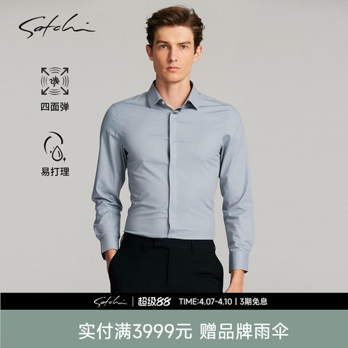 Satchi沙驰弹力商务长袖衬衫