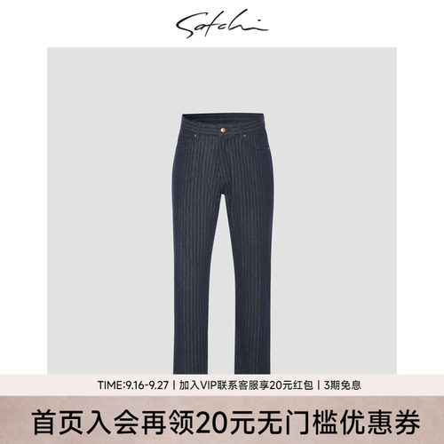 satchi商务休闲条纹高端直筒裤子