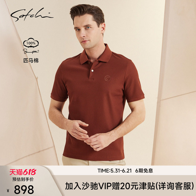 [100%匹马棉]SATCHI沙驰男装男士短袖polo衫夏季商务红色T恤