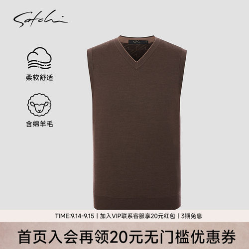 Satchi沙驰羊毛针织V领马甲