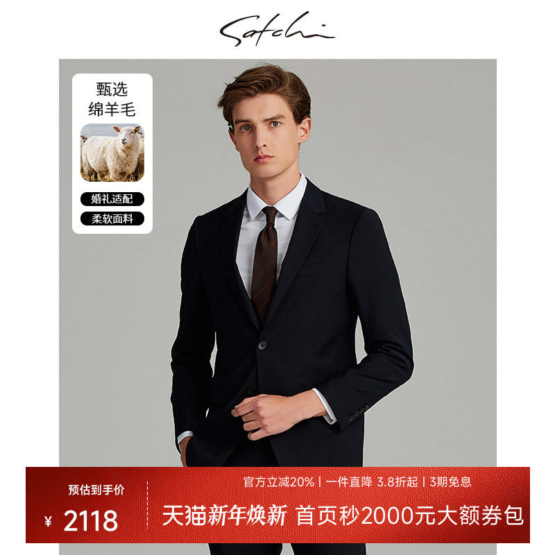 SATCHI沙驰男装男士套装西服上衣秋季新款商务正装高级西装外套
