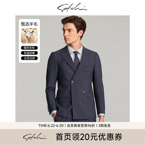 沙驰新款羊毛双排扣条纹西服外套