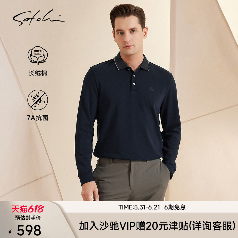 [100%长绒棉]SATCHI沙驰男装男士长袖POLO衫春季新款休闲抗菌T恤