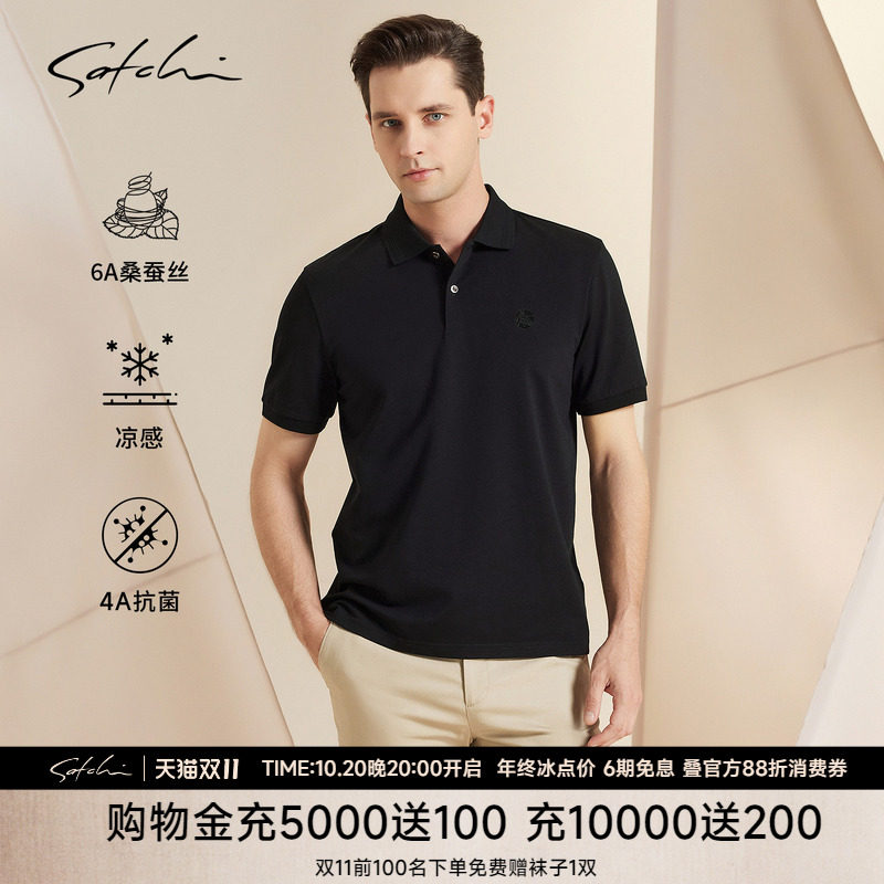 [凉感桑蚕丝]SATCHI沙驰男装男士短袖POLO衫夏季商务休闲T恤衫男