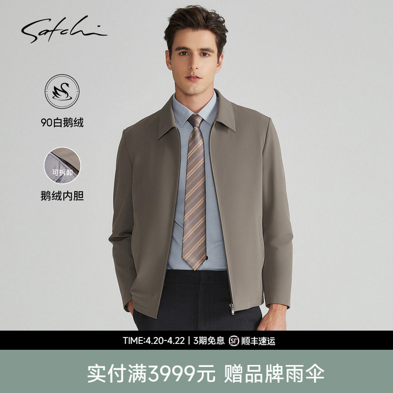 [可拆卸鹅绒内胆]SATCHI沙驰男装男士羽绒服冬季新款行政夹克外套