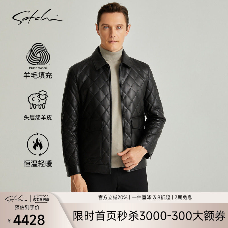 Satchi高端菱格加厚羊皮夹克