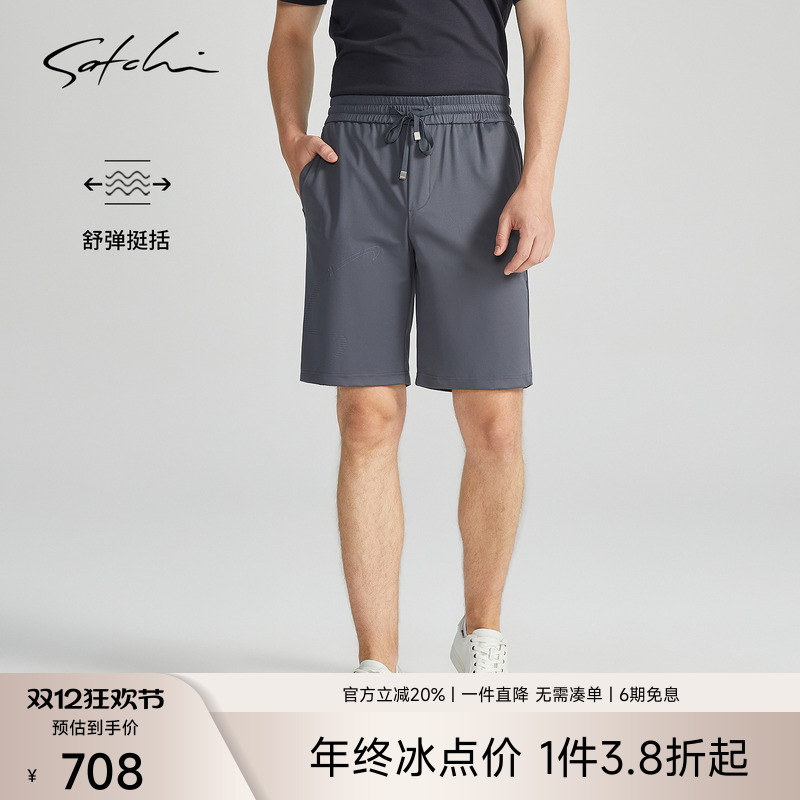 Satchi弹力抽绳休闲短裤