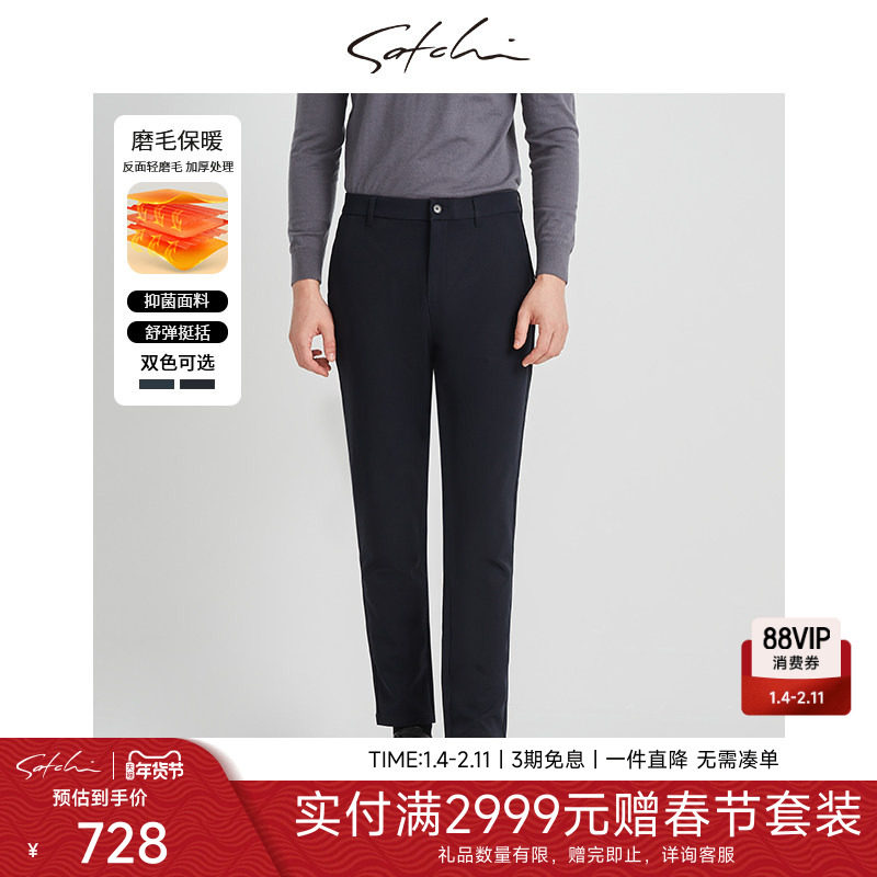 SATCHI沙驰男装男士保暖休闲裤秋季新款直筒护膝抗菌蓄热裤子,淘宝优惠券,粉丝福利购,淘宝优惠卷