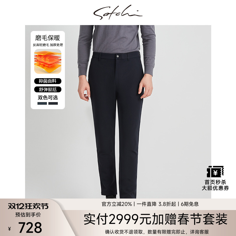 Satchi直筒护膝护腰蓄热裤子