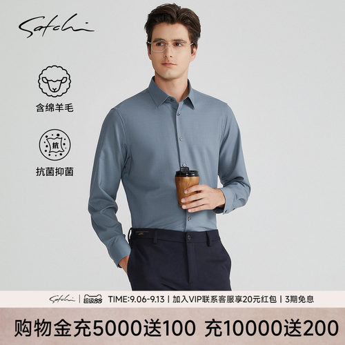 Satchi高端商务羊毛衬衣