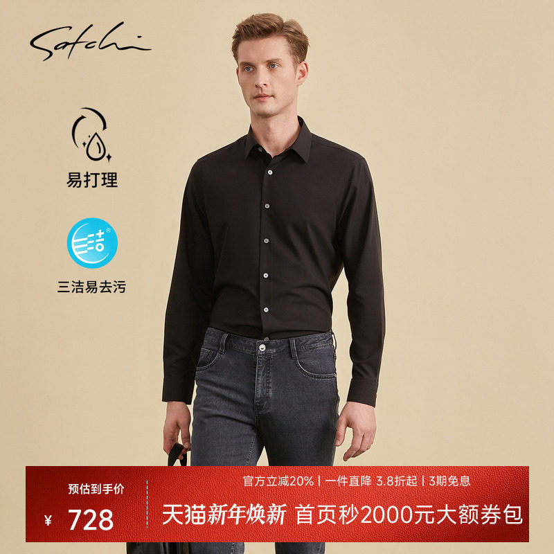 [易去污]SATCHI沙驰男装男士长袖衬衫秋季新款商务桑蚕丝黑色