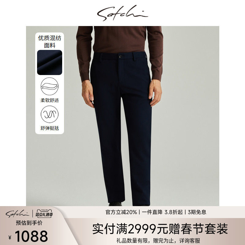 Satchi高端商务直筒休闲裤