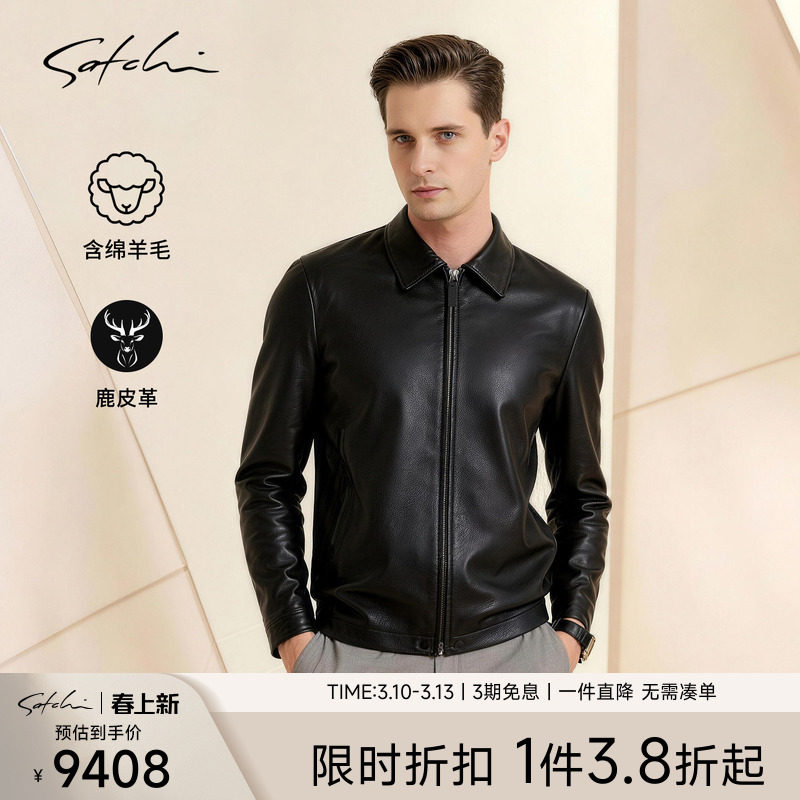 [鹿皮革]SATCHI沙驰男装男士真皮皮衣春季新款商务翻领皮夹克
