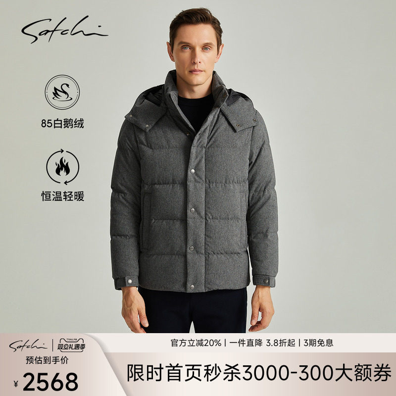 Satchi商务连帽保暖短款外套男