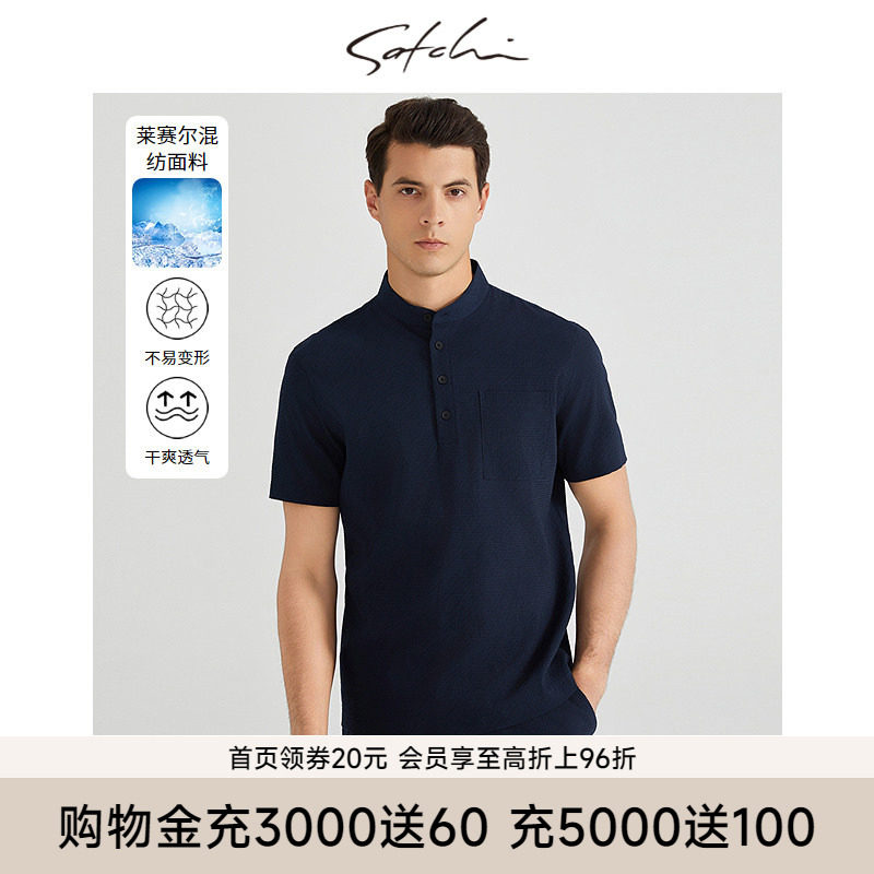 Satchi商务休闲户外高级短袖衬衣